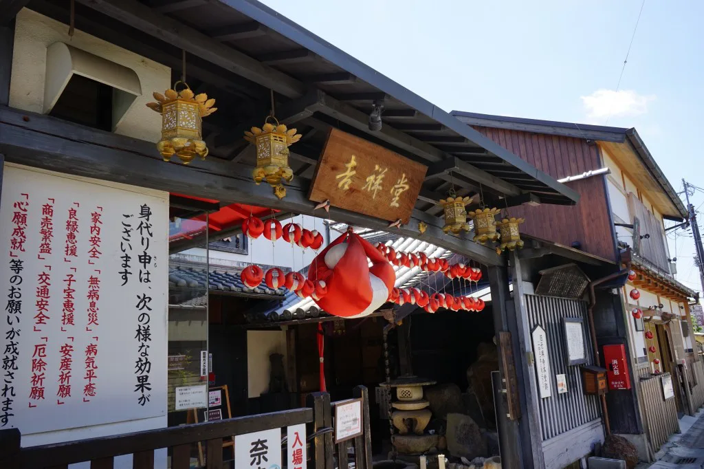 奈良町 ならまち 西宮市阪急苦楽園口の整形外科 リウマチ科